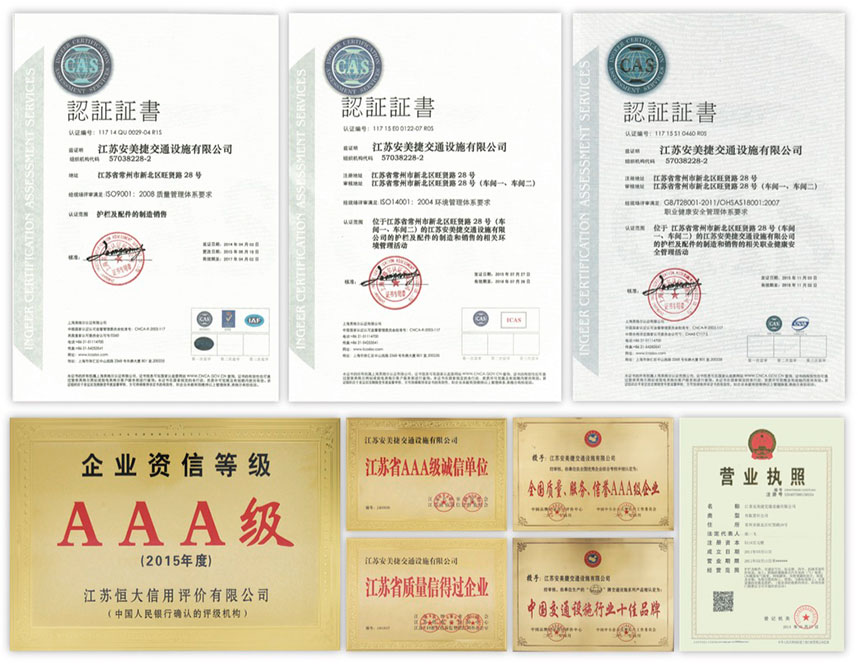 万彩网护栏公司荣誉资质